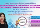 สถาบันวิจัยและพัฒนาแห่ง มก. ขอเชิญเข้าอบรมเชิงปฏิบัติการ เรื่อง การเขียนบทความงานวิจัยภาษาอังกฤษสาขาวิทยาศาสตร์เพื่อการตีพิมพ์ในวารสารวิชาการนานาชาติ ประจำปี 2560 สถาบันวิจัยและพัฒนาแห่ง มก. ขอเชิญเข้าอบรมเชิงปฏิบัติการ เรื่อง การเขียนบทความงานวิจัยภาษาอังกฤษสาขาวิทยาศาสตร์เพื่อการตีพิมพ์ในวารสารวิชาการนานาชาติ ประจำปี 2560