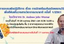 สถาบันวิจัยและพัฒนาแห่ง มก. ขอเชิญเข้าร่วมโครงการอบรมเชิงปฏิบัติการ เรื่อง การจัดเตรียมต้นฉบับผลงานวิจัยเพื่อตีพิมพ์ในวารสารวิชาการนานาชาติ ครั้งที่ 1/2561 สถาบันวิจัยและพัฒนาแห่ง มก. ขอเชิญเข้าร่วมโครงการอบรมเชิงปฏิบัติการ เรื่อง การจัดเตรียมต้นฉบับผลงานวิจัยเพื่อตีพิมพ์ในวารสารวิชาการนานาชาติ ครั้งที่ 1/2561