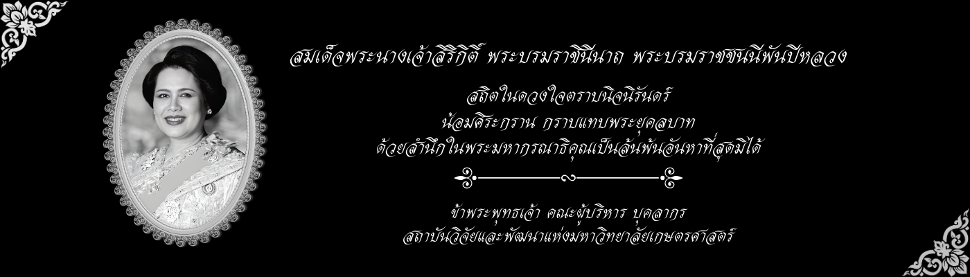 Kasetsart University Research and Development Institute